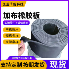夹布橡胶板黑色胶皮高弹多层加布胶板减震铺车垫夹线橡胶皮夹线板