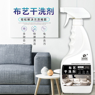 Shangjiequan fabric sofa cleaning artifact decontamination water-free carpet cleaning agent stubborn stain cleaner