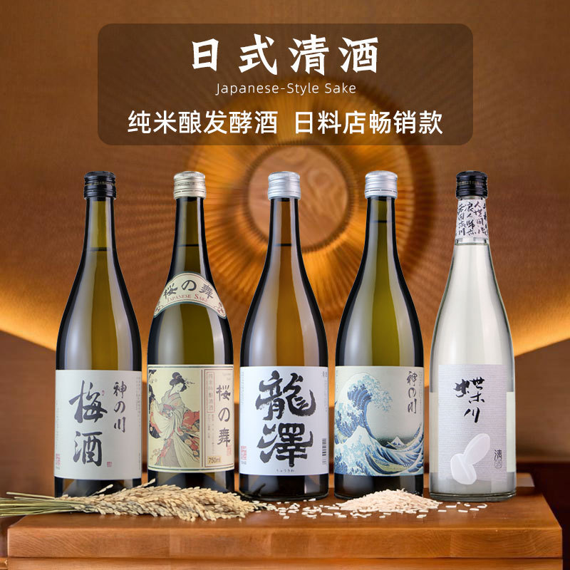 Longze Japanese sake pure rice brewed sweet mouth Japanese cuisine low fruit flavor foreign wine fermented liquor wholesale customization
