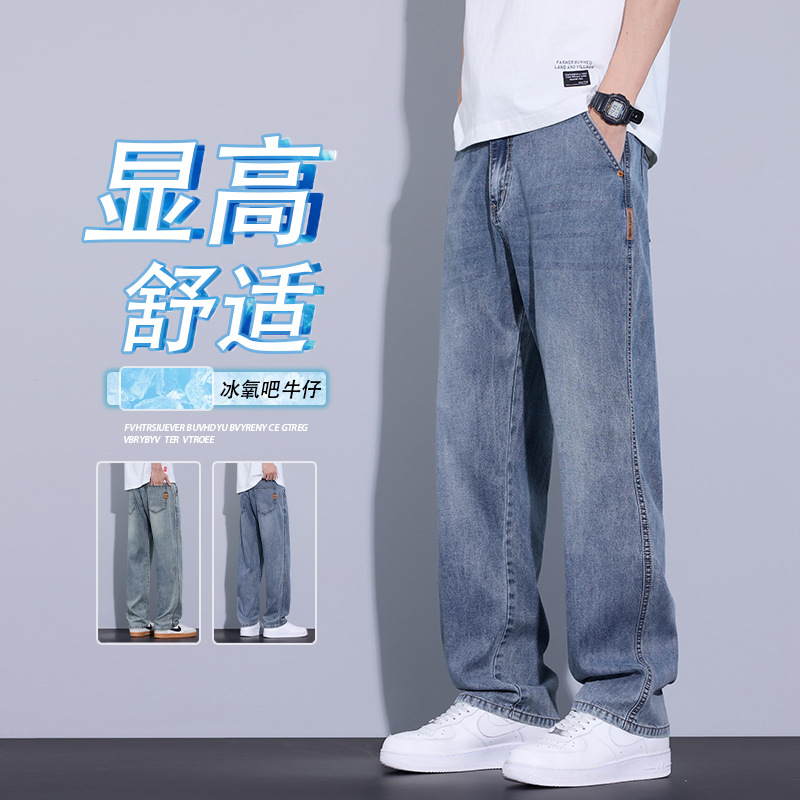 Loose Straight-Leg Jeans Men's Summer Thin Anti-Wrinkle Tencel Lyocell Cool and Comfortable Hanging Trousers for Men