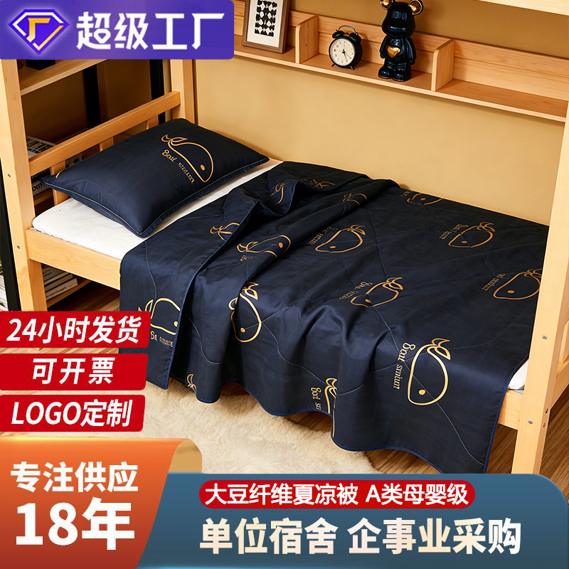 Summer Quilt Class a Soybean Fiber Air Conditioning Quilt Beijing Manufacturer Pure Cotton Student Dormitory Thin Quilt Single Summer Quilt