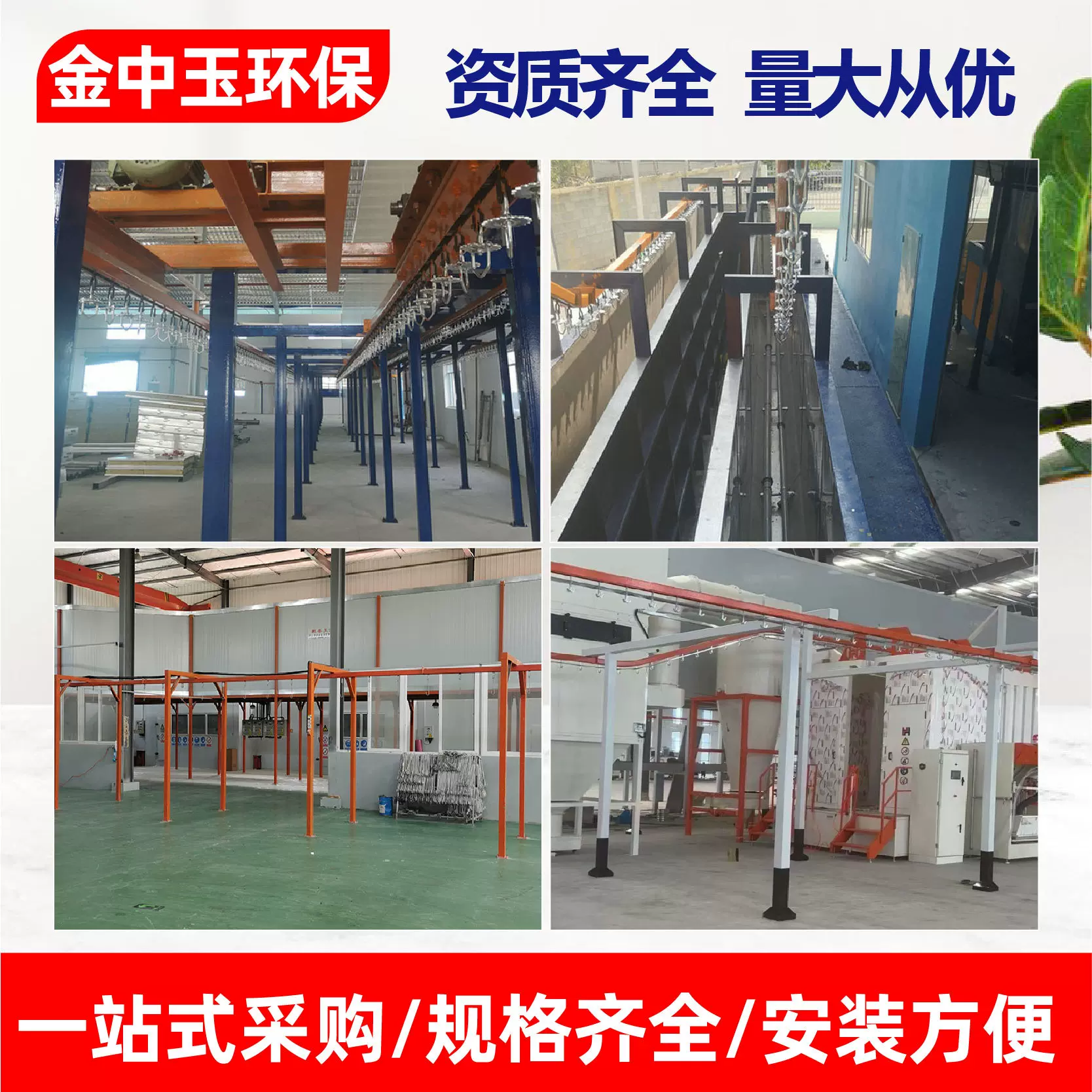 喷塑流水线全自动防静电耐高温不锈钢设备家具五金涂装喷塑流水线