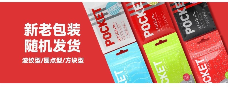 TENGA Elegant Pocket Masturbation Egg Portable Manual Male Masturbator with Lubricant — detail image 12