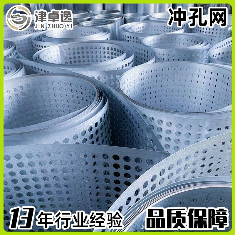 镀锌冲孔板冲孔板卷网现货冲孔网筛板打孔板304不锈钢板多孔板