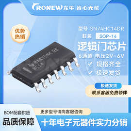 TI德州  74HC系列逻辑芯片IC SN74HC14DR SOP-14 原装现货供应