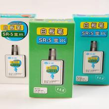 �а�SR-5 �װ�P�����a��īˮ �аذװ�Pīˮ�a��Һīˮ�ڼt�{ɫ