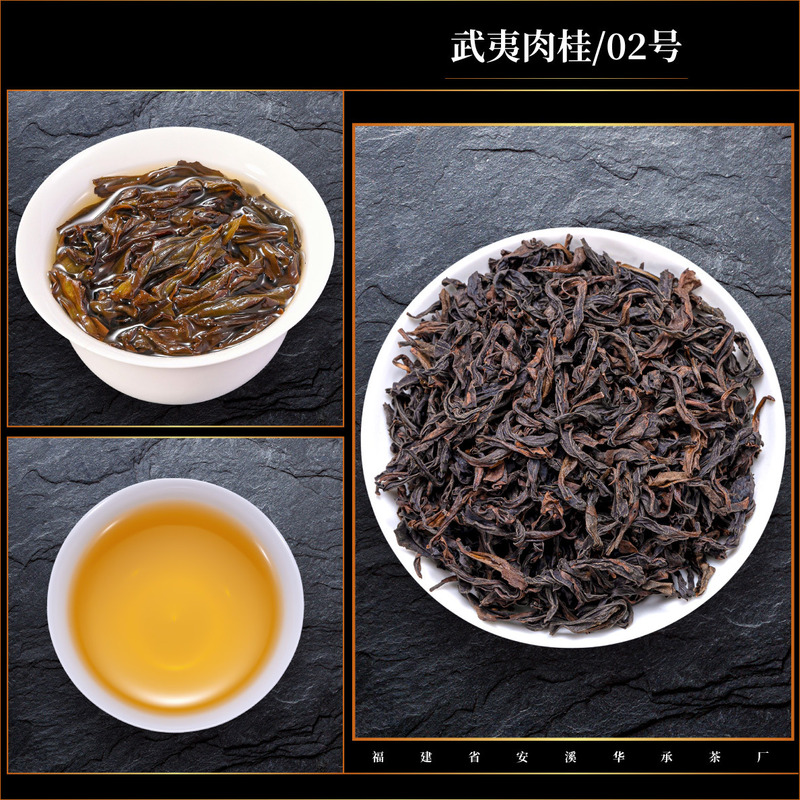 シナモンの香り 2025 濃い味の武夷シナモン茶 武夷岩茶 特別な本物のフルーティーな香り 正岩大紅包茶|undefined