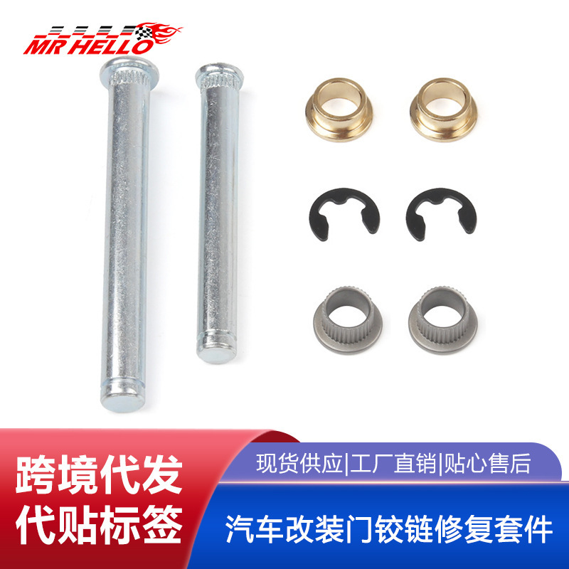Car modification door hinge repair kit suitable for Dodge Ram 94-01 truck