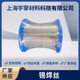 ������Ʒ�|���߼��a���z-S-Sn63PbAA-&phi;0.5