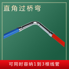 批發PVC16 20 25紅藍線管鍍鋅鐵加厚金屬過橋彎頭屏蔽強弱電磁抗