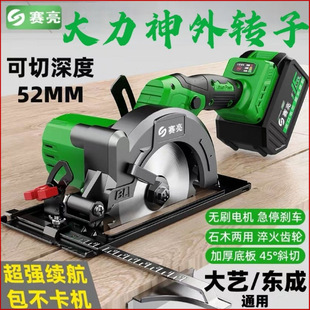 Lithium chainsaw portable saw woodworking special multifunctional portable saw outer rotor cutting machine AC other default items