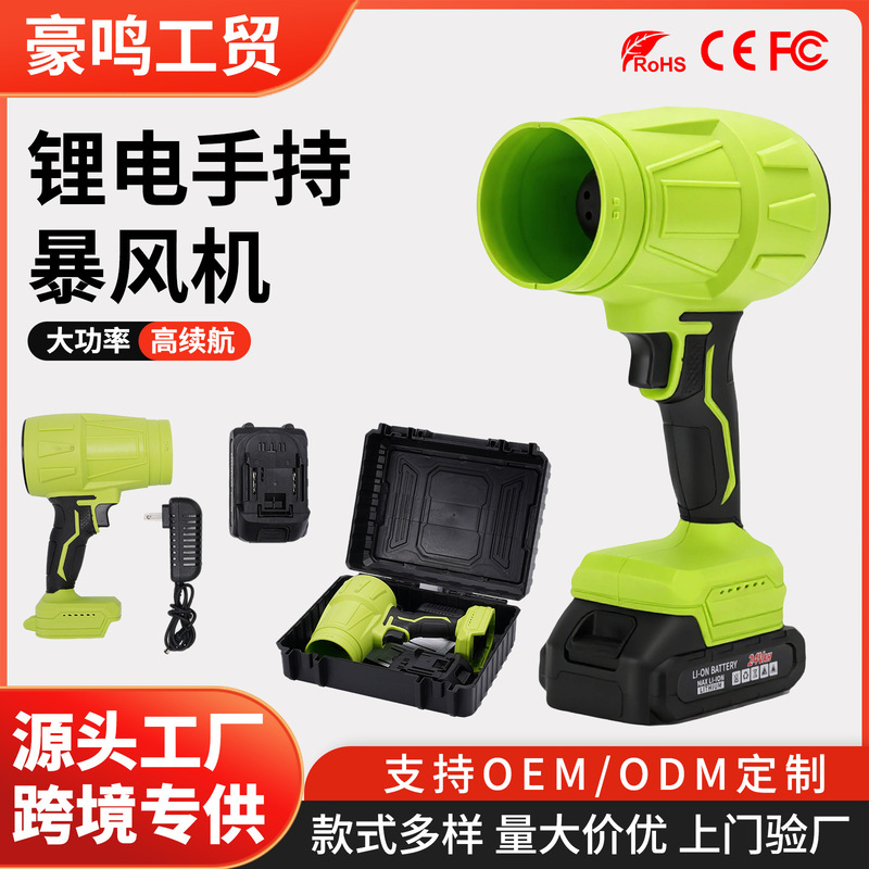 Cross-Border High-Power Industrial-Grade Powerful Blower Dust Blower Violent Turbo Fan Snow Blower Cross-Border High-Power Industrial-Grade Powerful Blower Dust Blower Violent Turbo Fan Snow Blower