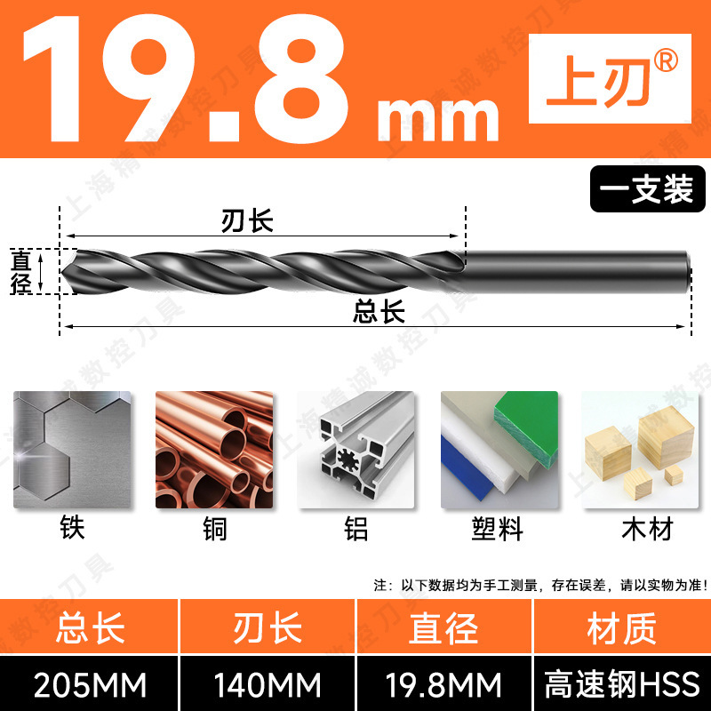 藤野井ドリル ストレートハンドルツイストドリル ハイスハンド電動ドリル 3.2-4.2-5.2-6.8-10.5|undefined