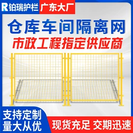 防护栏;护栏网;声屏障