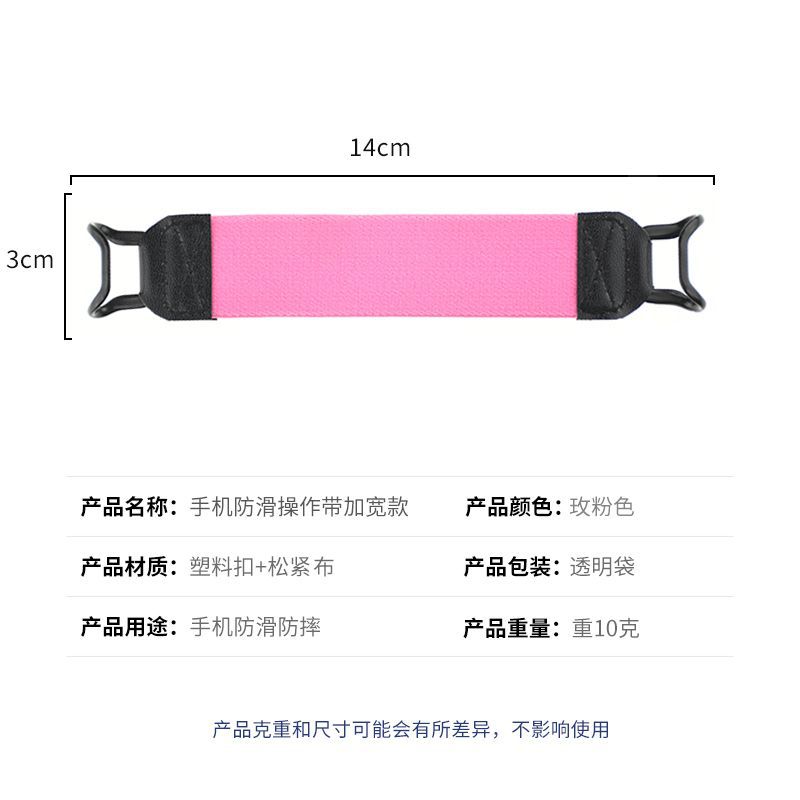 Correa trasera del teléfono móvil operación de una sola mano resistente a la caída de metal fijo hebilla de soporte marco elástico plano antideslizante Correa