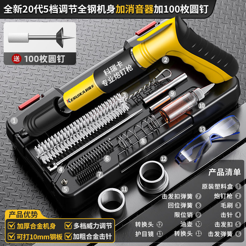 迷你吊顶神器炮钉枪一体消音射钉枪专用打钉枪气钉枪固定混凝土