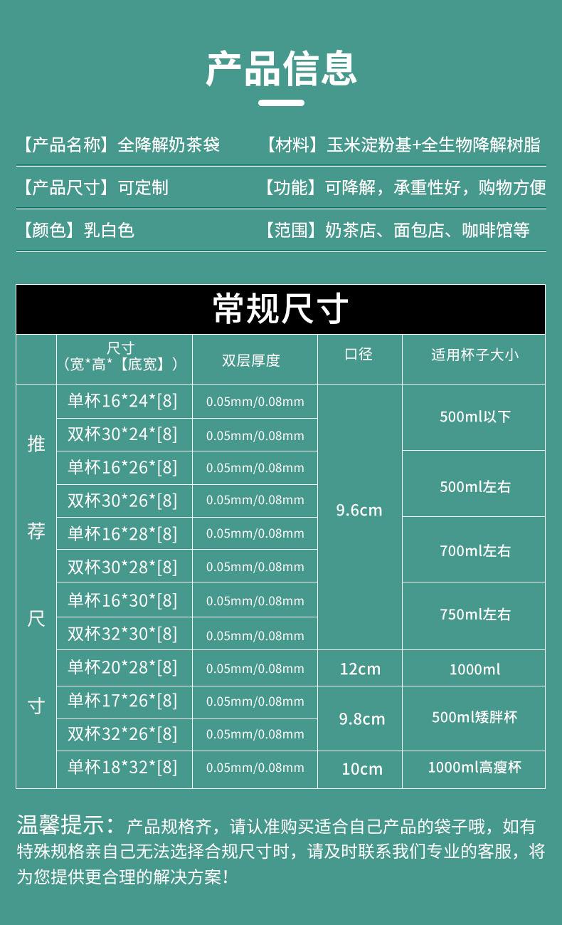 全降解-奶茶袋3_06