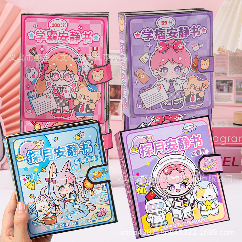 月を探して学覇学のごろつきの静かな本の益智の手作りのアイデアのDIYのシールの6歳から12歳までの子供のおもちゃのジグソーパズル|undefined
