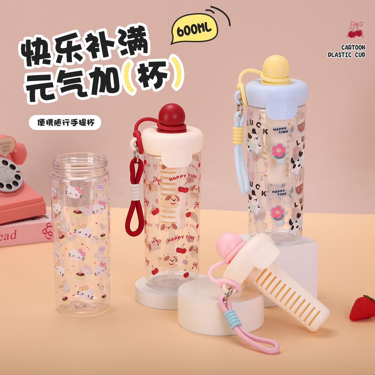 新款高颜值浮球塑料杯大容量便携吸管杯卡通带提绳茶水分离杯批发