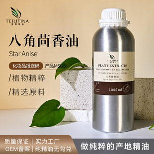 �˽����㾫�����s��ȡ��������Star anise oil���w��Ħ���������l