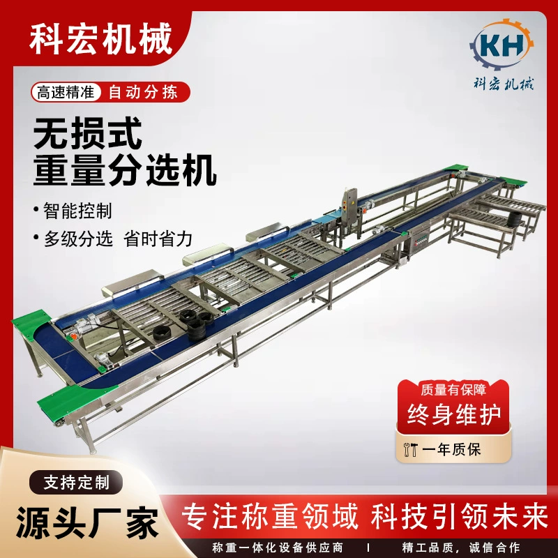 Машина для сортировки фруктов по весу Kehong Machinery, интеллектуальная сортировка дуриана и арбуза без повреждения