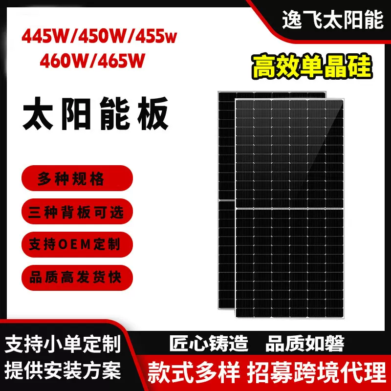 单晶硅太阳能光伏板445W太阳能板组件光伏充电板太阳能电池供电