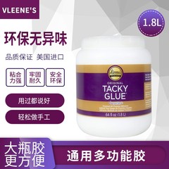 Aleene's original tacky glue多機能ゴム金瓶ゴム輸入紫皮ゴムスライムゴム