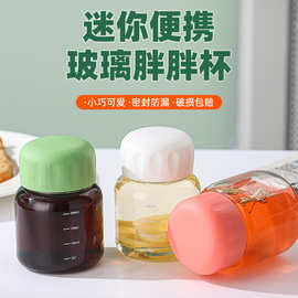 迷你胖胖杯玻璃杯牛奶咖啡摇摇杯带刻度小水杯高硼硅礼网红爆款