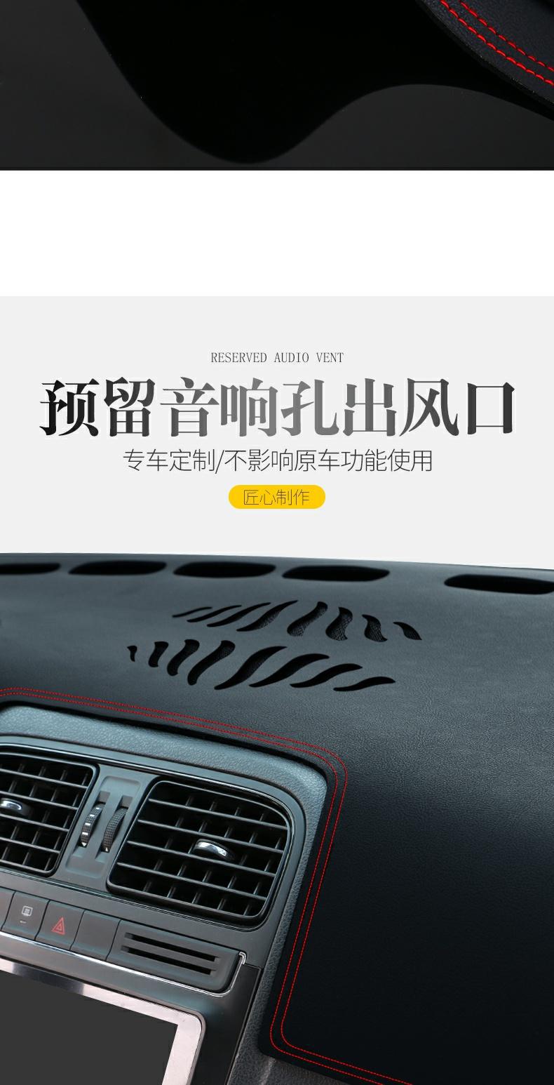 Suitable for Volkswagen Sagitar Center Console Sun Protection Mat Dashboard Light-Proof Sunshade Decorative Car Leather Modification Accessories