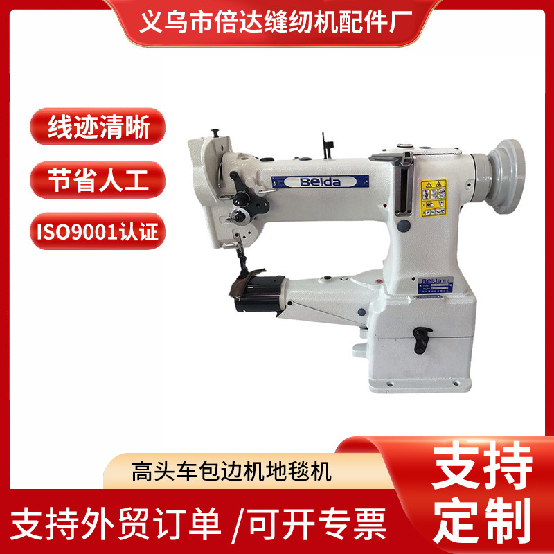 Manufacturer Supplies 8B Large Shuttle Oil Supply High-Head Car Edging Machine Carpet Machine High-Head Shoe Machine Manufacturer Supplies 8B Large Shuttle Oil Supply High-Head Car Edging Machine Carpet Machine High-Head Shoe Machine