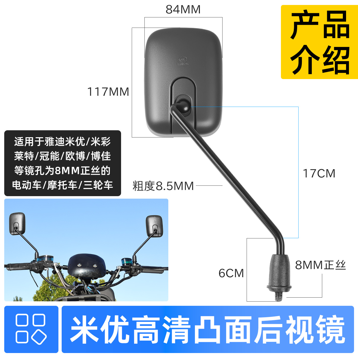Espejo retrovisor para automóviles eléctricos, espejo retrovisor cuadrado Light Crown Energy Aobo ED Lake