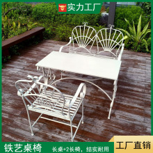 户外庭院桌椅美式阳台茶几简约休闲家具复古铁艺金属桌椅组合批发