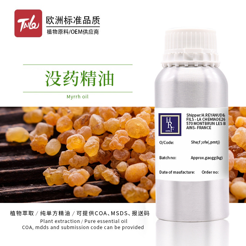 印度没药纯精油植物香薰精油 芳疗刮痧按摩精油没药单方精油批发