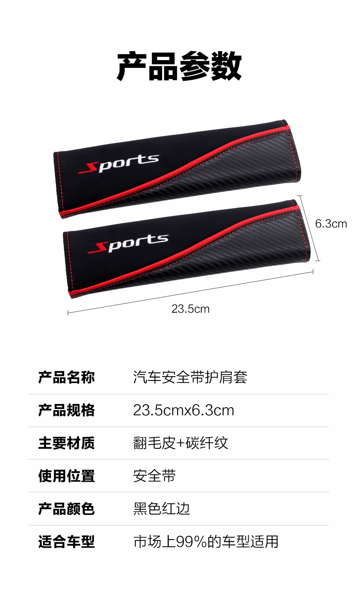 Car seat belt shoulder pad lengthened soft and comfortable suede carbon fiber pattern protective sleeve in-car supplies factory direct sales