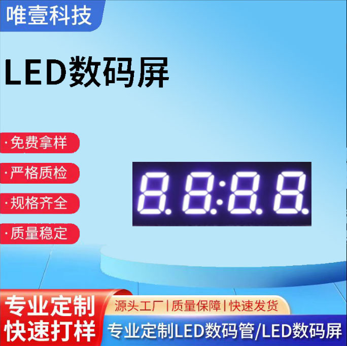 数码管LED厂家直供四位带点显示屏4041双排共阴高亮白光数码管
