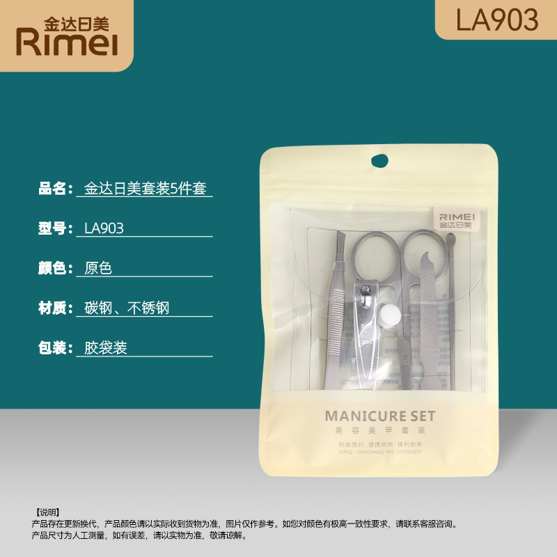 Japanese and American LA903 beauty set 6941334150976