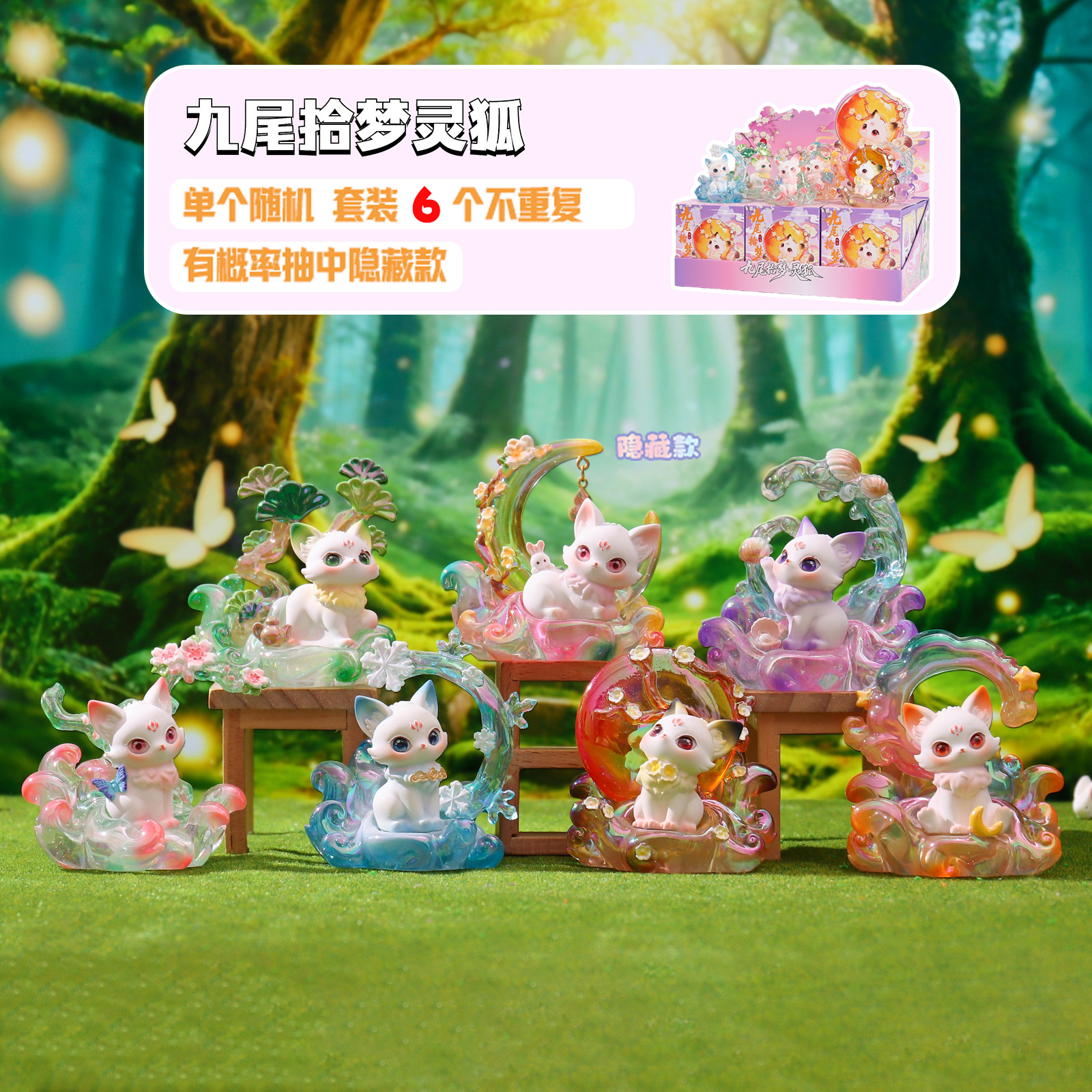 Chinese-Style Desktop Ornaments, Nine-Tailed Dream-Catching Spirit Fox Blind Box, Elegant Fairy Fox Figurine, Room Decor, Birthday Gift