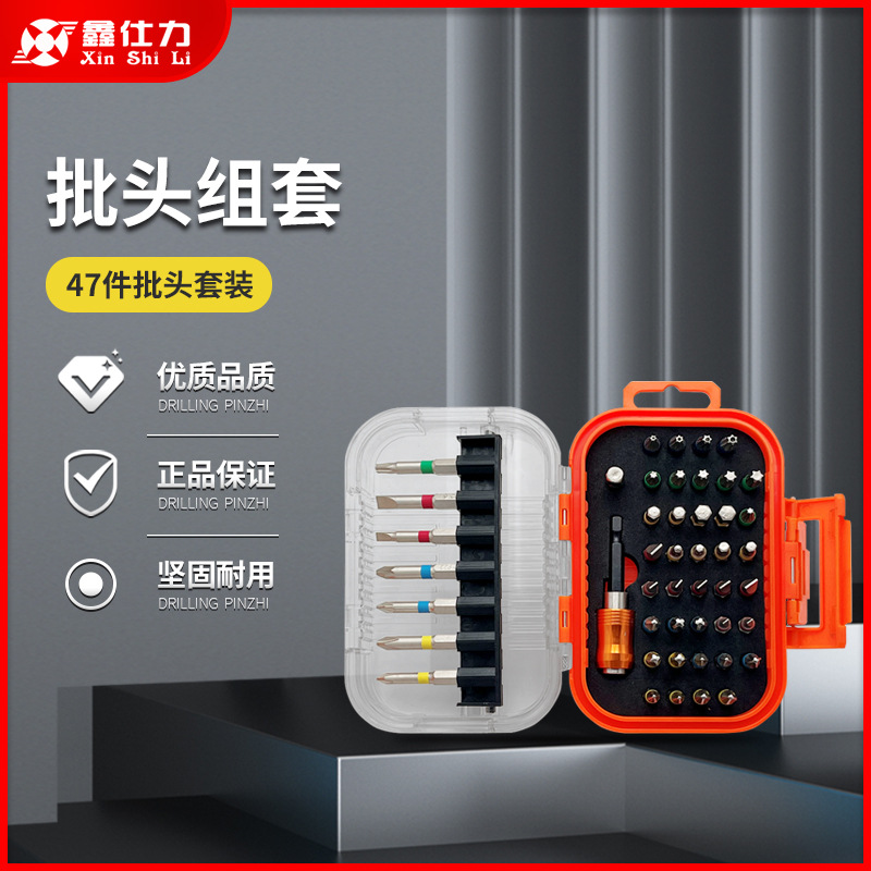 鑫仕力47件电镀组套家用多功能工具箱汽车维修螺丝刀组合S2
