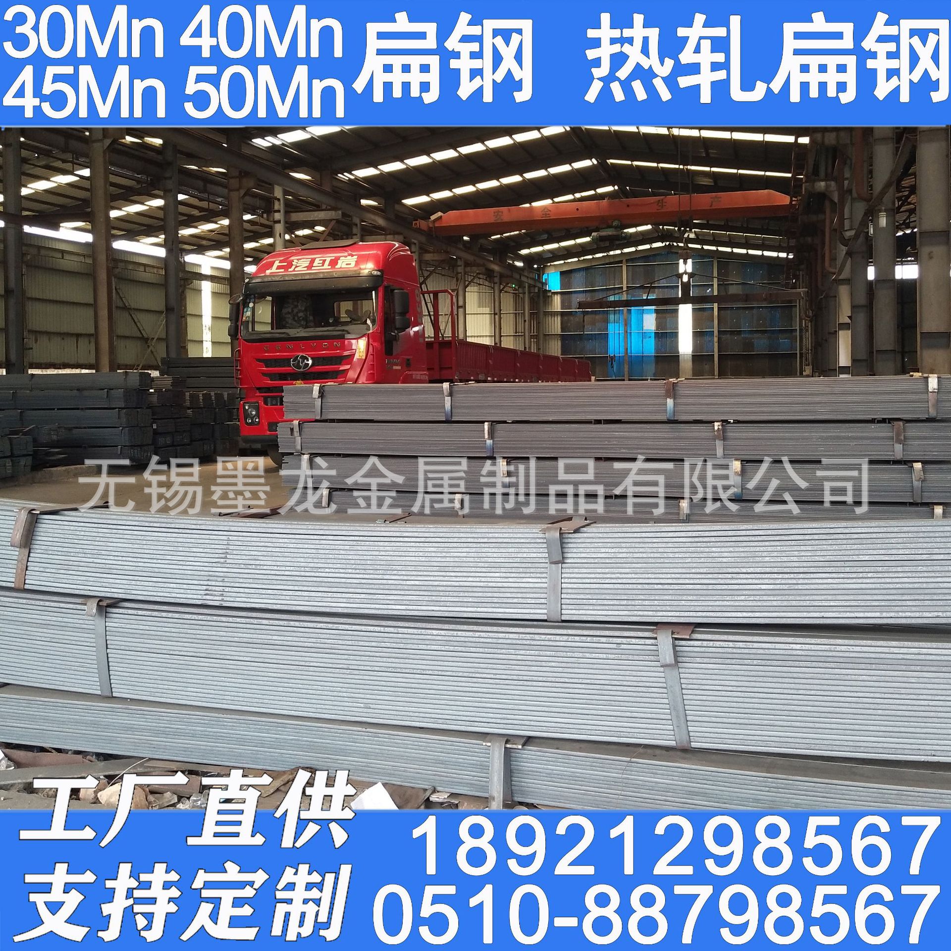 江苏30Mn 35Mn扁钢 40Mn 45Mn 50Mn热轧扁钢现货 质量好 价格低