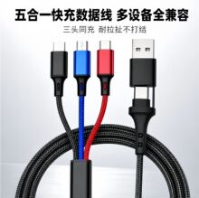 100W二拖三快充尼龙编织线适用苹果安卓TYPE-C手机数据线源头工厂