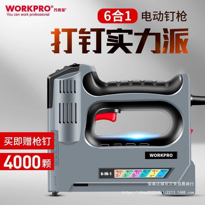全套6合1电动打钉枪锂电打钉枪电动充电式工地多功能木工打钉器