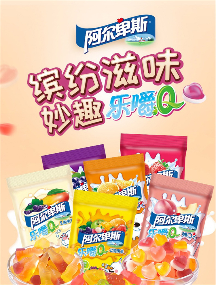 阿尔卑斯软糖批发乐嚼Q糖60g水果软糖橡皮糖儿童零食创意糖果高颜-阿里巴巴