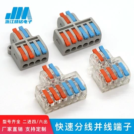 连接器;接线端子;插座配件