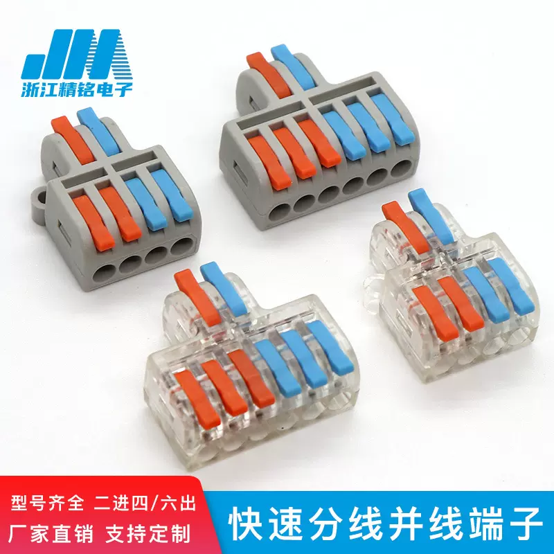 快速接线端子建筑布线导线DF-42DF-62大电流电工连接器高电流承载