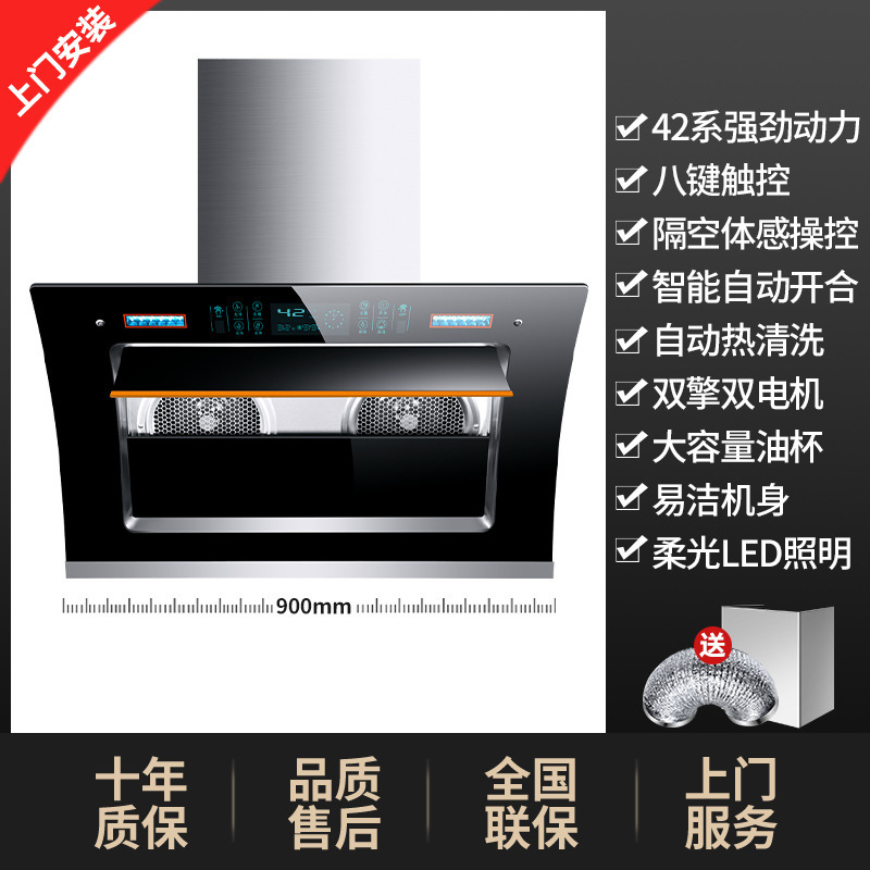 洁柔好太太大吸力抽油烟机家用厨房侧吸式小型壁挂双电机吸油烟机|undefined