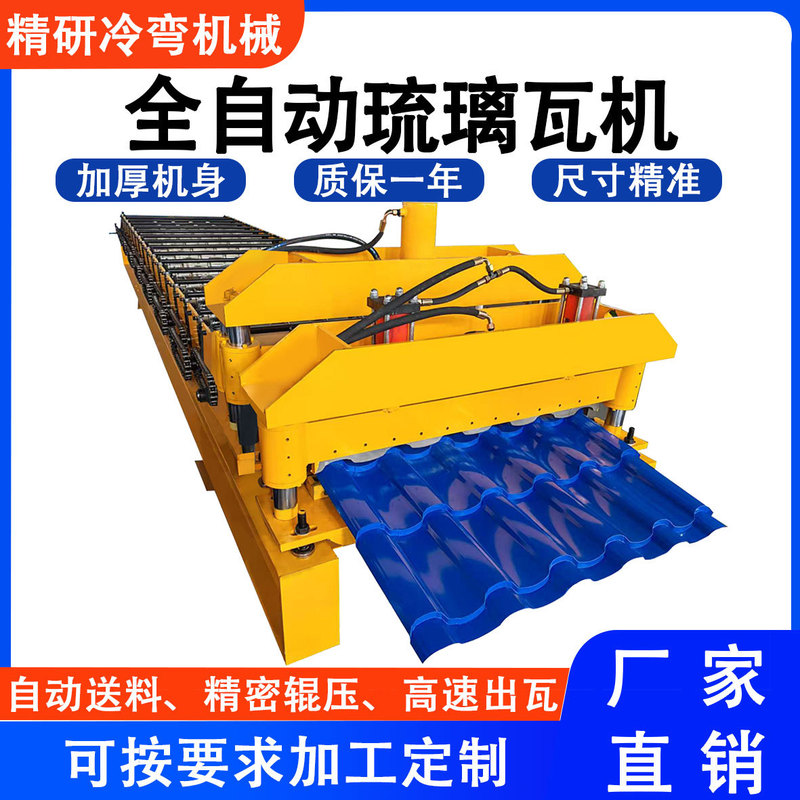 Fully Automatic Glazed Tile Forming Machine Manufacturer Directly Sells Various Models of Cnc Color Steel Glazed Tile Roofing Equipment Fully Automatic Glazed Tile Forming Machine Manufacturer Directly Sells Various Models of Cnc Color Steel Glazed Tile Roofing Equipment