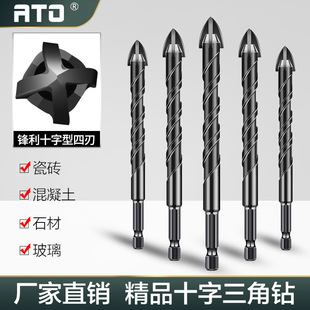Ato Carbide Cross Four-Edged Triangular Drill Bit Hexagonal Handle Brick Wall Tile Cement Ceramic Punching Triangular Drill