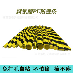 スポット PU ポリウレタン衝突防止ストリップコーナーソフトエッジ保護ストリップ耐衝撃工業用黒と黄色の警告ゴム自己粘着