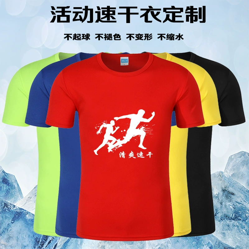 Марафонская сетчатая быстросохнущая рекламная футболка с логотипом, индивидуальный дизайн, спортивная одежда для активного отдыха, короткий рукав, печать группой.