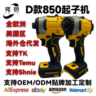 Cross-Border Screwdriver Electric Screwdriver Brushless Lithium Impact Electric Wrench High Power Home Decoration 850